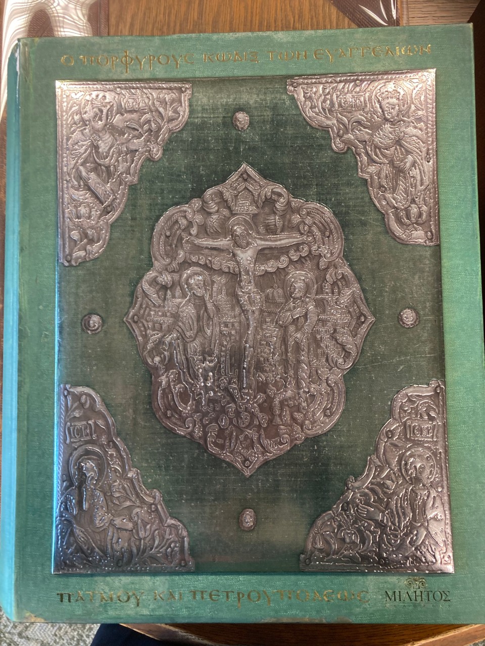 Purple Codex