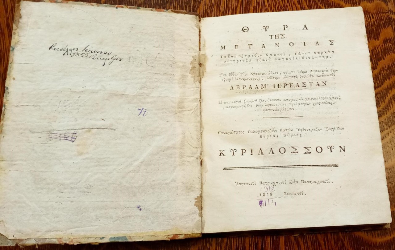 Another Karamanlidika material