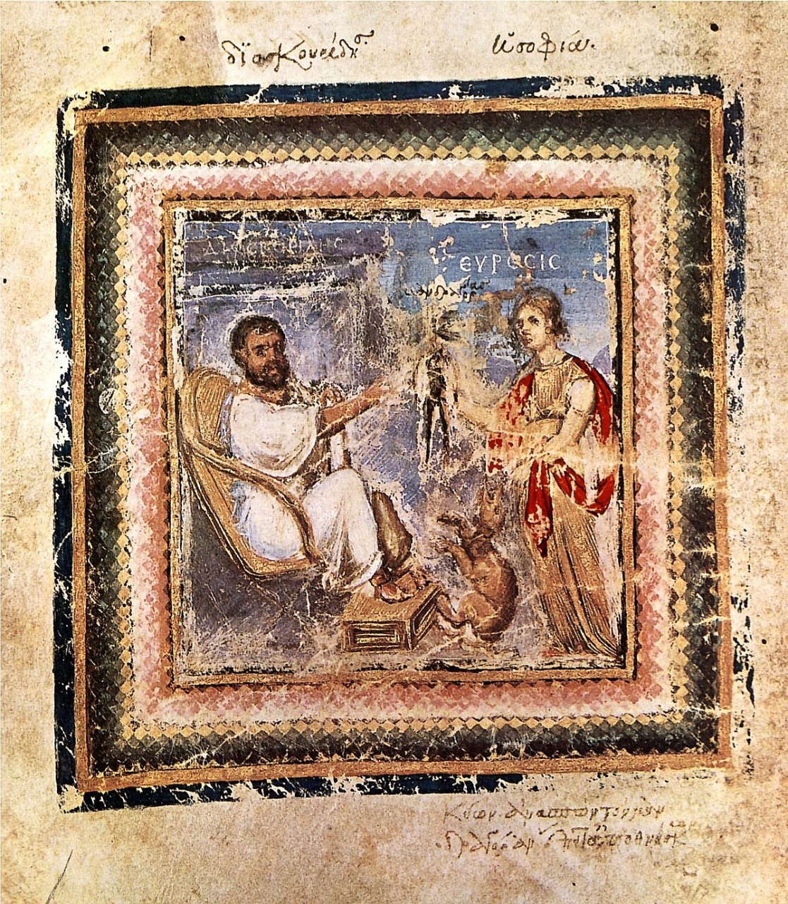 Facsimile of the Vienna Dioscurides