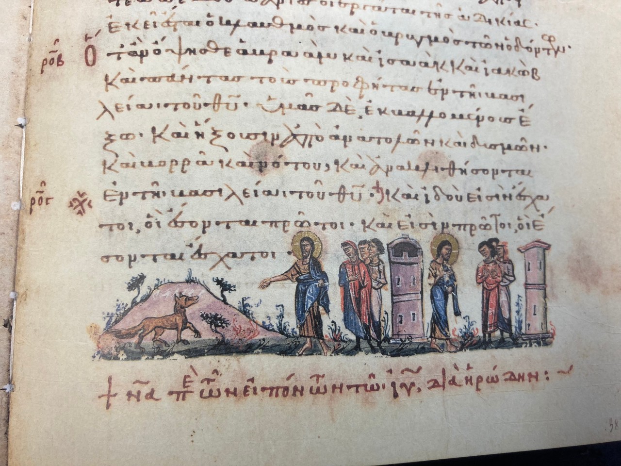 Laurentian Gospels