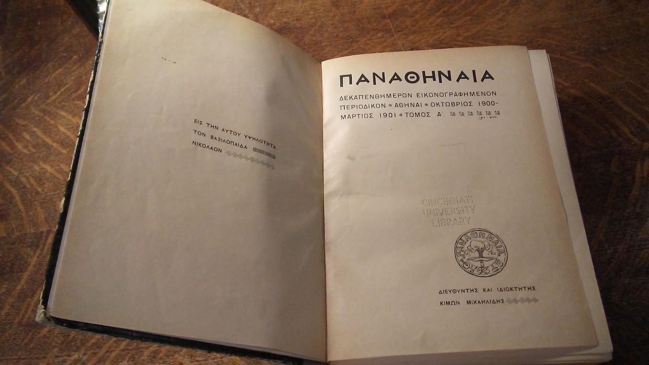 A Greek Journal